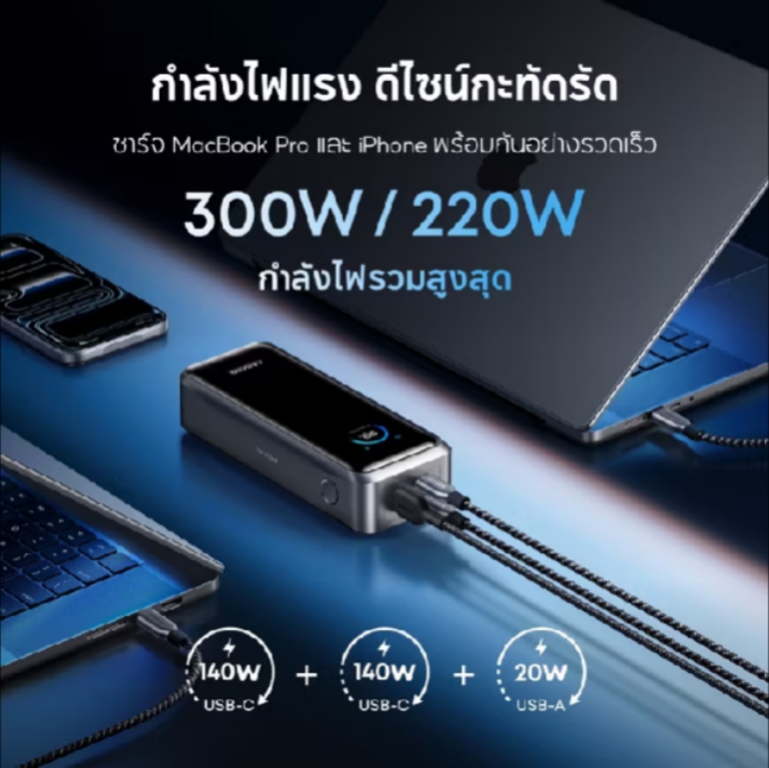ANKER Prime A110B